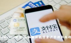 tpWallet硬件：全面解析数字