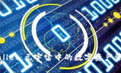 探索tpWallet：元宇宙中的数