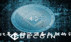 tpWallet导出助记词和私钥的